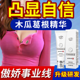 莘护木瓜葛根美乳霜丰韵霜胸部护理产品胸膜美胸贴乳房按摩精油当晚用 6支女神装【木瓜葛根膏】 【胸部护理霜】