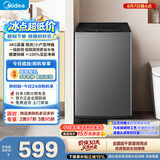 美的（Midea）免清洗波轮洗衣机全自动 6公斤小型家用 除螨 一级能效 MB60V56B 以旧换新 补贴 自营