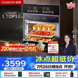 凯度【热销爆款G系列】超级性价比 双热风嵌入式蒸烤箱一体机 蒸烤炸炖焖5合1家用大容量彩屏 GQpro 【56L性价比款】GQPro