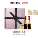 TOM FORD口红双支礼盒全新升级黑管水感缎光16+06 TF口红七夕情人节礼物女