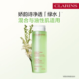 娇韵诗净透化妆水200ml 爽肤水保湿补水清爽控油护肤品化妆品七夕礼物