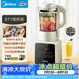 美的（Midea）破壁机家用 1.75L多功能全自动免滤豆浆机 料理机榨果汁机辅食机 PB8G2-071双杯款