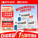 连花清瘟胶囊 36粒*3盒 治疗流行性感冒 抗病毒 感冒咳嗽 感冒药 退烧药 新冠 疫情 莲花清瘟 莲花温清