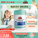 Swisse小小斯维诗 叶黄素酯软糖 提供眼部营养 0糖莓果味 3岁+儿童 45粒