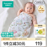 全棉时代婴儿包单针织包巾纱布包单新生儿防惊跳包裹巾产房襁褓巾 【防蚊抗菌 纱布包巾】新品-舞动精灵 | 90×90cm