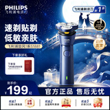 飞利浦（PHILIPS）剃须刀电动剃须刀飞利浦原装进口刮胡刀电动剃须刀胡须刀剃胡刀官方旗舰店送男友长辈生日七夕礼物 【新品款式】旋风1系 蓝星橙