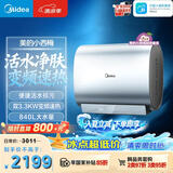美的（Midea）美的小西梅活水电热水器UDPRO 玲珑超薄60升 双胆扁桶3300W速热水电分离一级能效国家补贴以旧换新