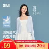 森马（Semir）陈都灵|防晒衣女2026新款夏短款蕾丝开衫V领修身凉感潮流外搭上衣