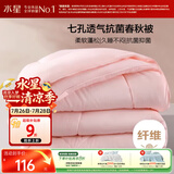水星家纺被子春秋被秋冬被子被芯抗菌纤维被褥约4.6斤200*230cm粉