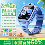 HEXKW2026新款全新华为机适用天才儿童智能电话手表5G卡全网通防水插卡定位小学初高中青少年6-12男女孩 天镜蓝[视频微聊+精准定位+密码锁屏+支付+音乐】