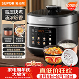 苏泊尔（SUPOR）电压力锅5L 开盖收汁一锅双胆预约4-6人电饭煲高压锅SY-50FC5006上盖批次随机发货