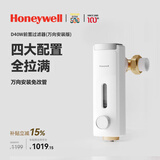 霍尼韦尔（Honeywell）防爆前置过滤器自动洗 超大通量反冲洗0铅厨下净水器厨房家用万向安装 国家补贴 8.5T/H·一键自动洗·D40W