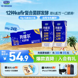 君乐宝（JUNLEBAO）开啡尔 常温风味发酵乳 原味酸奶200g*24 家庭量贩装