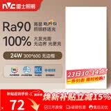 雷士（NVC）厨房灯led集成吊顶吸顶灯铝扣板卫生间平板无边框面板灯