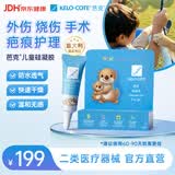芭克kelocote官方疤克巴克硅凝胶儿童祛疤膏医用辅助6g