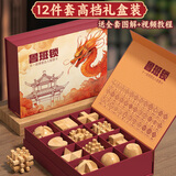 QZMTOY鲁班锁12件套儿童益智玩具男女孩榫卯积木6-13岁初中小学生日礼物