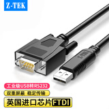 力特（Z-TEK）USB转RS232串口线10米 db9九针公头转接线工业级FTDI芯片com转换器连接线 ZE768
