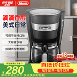德龙（Delonghi）咖啡机 美式滴漏咖啡壶 650ml保温壶防滴漏可调浓度 美式滴滤ICM14011.BK黑色七夕情人节礼物