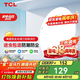 TCL客厅灯led吸顶灯全屋灯饰阳台现代简约高显指卧室三防灯