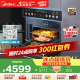 美的（Midea）【性价比标杆】55L嵌入式微蒸烤炸一体机10英寸大彩屏 蒸烤一体 空气炸GC5支持鸿蒙智联