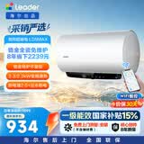 统帅海尔出品60升电热水器京东自营国家补贴一级能效出水断电3300W变频速热锆金全瓷镁棒免换LD5MAX
