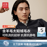 红豆羊毛加绒毛衣男可机洗加绒冬款保暖针织衫男黑色毛衫男太阳绒毛衣 【加绒半拉链】暮云灰S5 2XL 52 【推荐160-175斤】