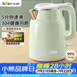 小熊（Bear）烧水壶 电热水壶 家用电水壶泡茶0涂层自动断电304不锈钢1.5L办公室开水壶 ZDH-H15L6