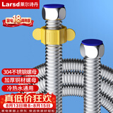 莱尔诗丹（Larsd）80CM燃气热水器波纹管 304不锈钢进水软管壁挂炉电热水器上水管