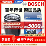 博世（BOSCH）原装 机油滤芯/机滤滤清器/机油格/长效过滤高品质/适配 本田老飞度 新飞度【1.3L 1.5L】