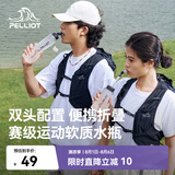 伯希和（Pelliot）户外饮水袋登山徒步跑步便携越野跑骑行软水壶16504457 白500ML