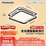 松下（Panasonic）叶影升级50瓦吸顶灯智能全光谱卧室灯