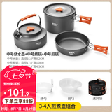 原始人 露营炊具户外锅具装备便携野外野营套锅用品 【食品级铝合金款】3-4人套锅组合（详见配置图）