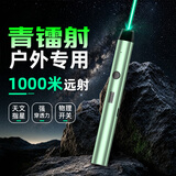 惠斯特X5绿色激光笔商务款高亮远射强光售楼沙盘指示笔USB充电绿光户外工程教练激光液晶屏办公指示笔