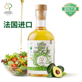 多斐（DAUPHIN PASTOUREAU）牛油果油100ml【法国进口】压榨调味油凉拌热炒油凉拌沙拉食用油