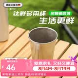 艾曼格（IMOGY）纯钛保温杯男女高档节日礼物家用便携式泡茶杯高颜值啤酒咖啡杯
