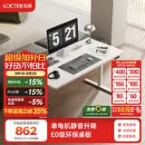 乐歌电动升降桌电脑桌椅一套站立办公直播家用小户型卧室书桌E2S/E2 【E2S单桌】白腿+慕斯白色桌板 【包安装|配件另购】1.0*0.6m 【加厚】环保桌板
