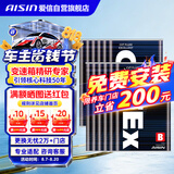 爱信CVT无级变速箱油波箱油CFEXB本田日产丰田比亚迪标致1L*12循环机