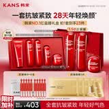 韩束红蛮腰礼盒水乳护肤品套装抗皱紧致补水保湿化妆品男女生日礼物