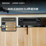 天龙（DENON）AVR-X3800H家庭影院 9.4声道功放HEOS无损音乐数播 进口8K杜比全景声DTS:X  Auro3D蓝牙WIFI黑色