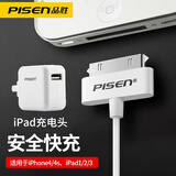 品胜适用苹果4S老款ipad1/2/3充电器iPod nano1/2/3/4/5/6 touch1/2/3/4 classic3/4/5/6/7宽口数据线 iPad充电头+iPad1/2/3数据线0.