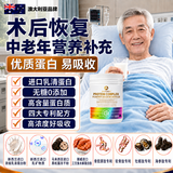 AUMERS进口分离乳清蛋白质粉中老年人术后恢复增强免疫力补充营养品医用 【5罐限时特惠】进口蛋白无糖0添加 500g*5罐