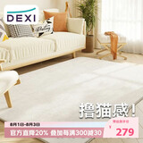 得喜（DeXi）卧室地毯客厅高级感轻奢大面积可机洗奶油风地毯沙发140x200cm