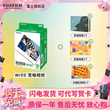 富士（FUJIFILM）【七夕心动礼】 instax 立拍立得相机 5英寸宽幅相纸胶片W400 wide400 Link wide 相纸套装【含白边20张+冰箱贴+相册*2】 官方标配