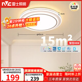 雷士（NVC）吸顶灯具客厅灯主大灯卧室灯饰全光谱护眼2026轻奢高端led智控