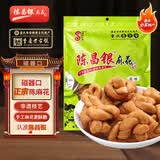 陈昌银麻花盐味400g重庆陈麻花重庆特产老字号磁器口陈麻花老式手工麻花