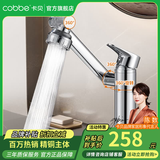 卡贝（cobbe）面盆水龙头洗脸盆洗手盆卫生间冷热万向可旋转洗手池台盆浴室龙头 【精铜加厚】本色-圆款
