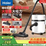 海尔（Haier）吸尘器家用宠物美缝开荒干湿两用大容量大吸力大功率桶式手持除尘T8101【海尔TOP1】诚意好礼