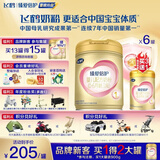 飞鹤奶粉1段超级飞帆臻爱倍护婴儿配方牛奶粉900g【咨询0元试喝】 1段 -臻爱倍护 900g 6罐