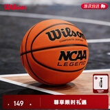 Wilson威尔胜NCAA  LEGEND系列成人篮球室内外通用7号篮球