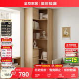 全友家居转角书柜落地书架置物架柜子客厅储物柜手办展示柜文件办公柜